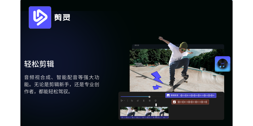 剪灵截图5 剪灵截图5