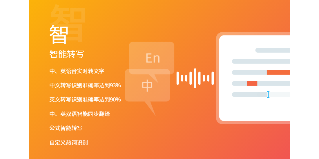 讯飞AI课堂截图2 讯飞AI课堂截图2