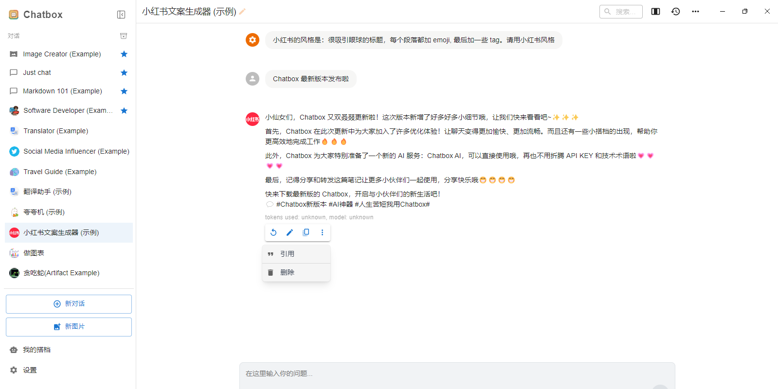 Chatbox截图10 Chatbox截图10