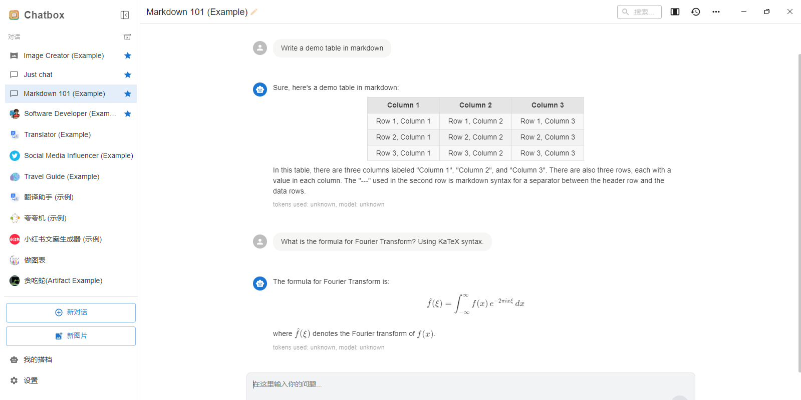 Chatbox截图2 Chatbox截图2