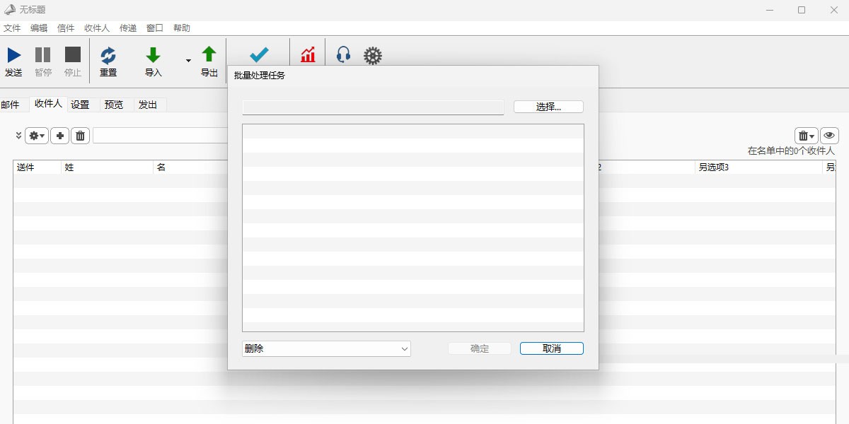 MaxBulk Mailerͼ2
