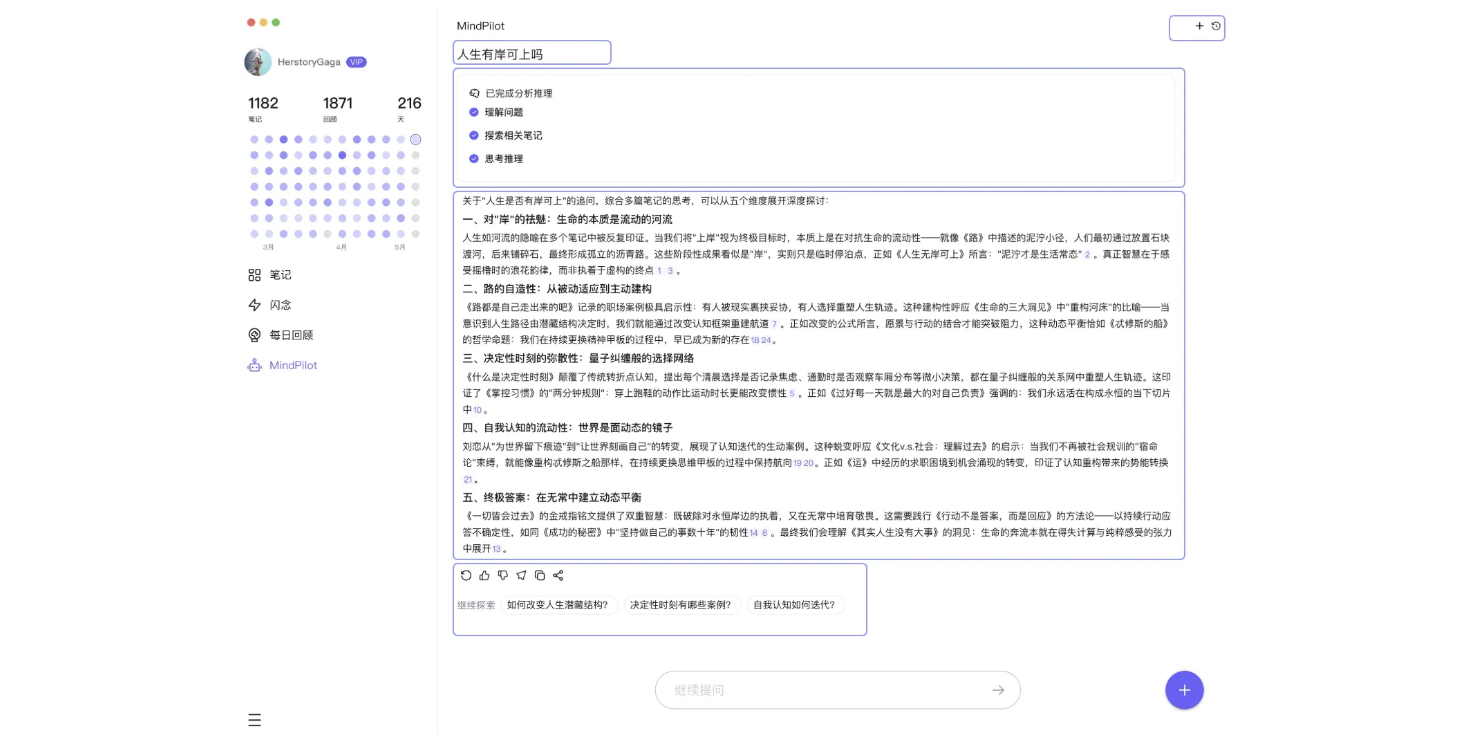 reminds截图8 reminds截图8