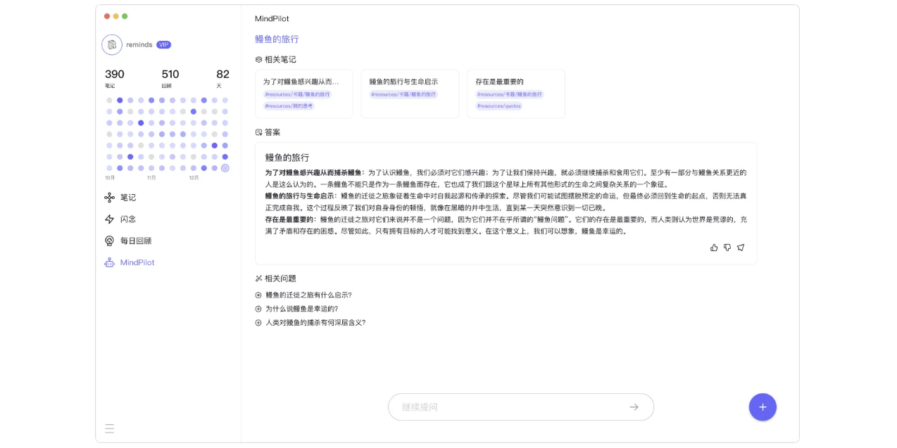reminds截图7 reminds截图7