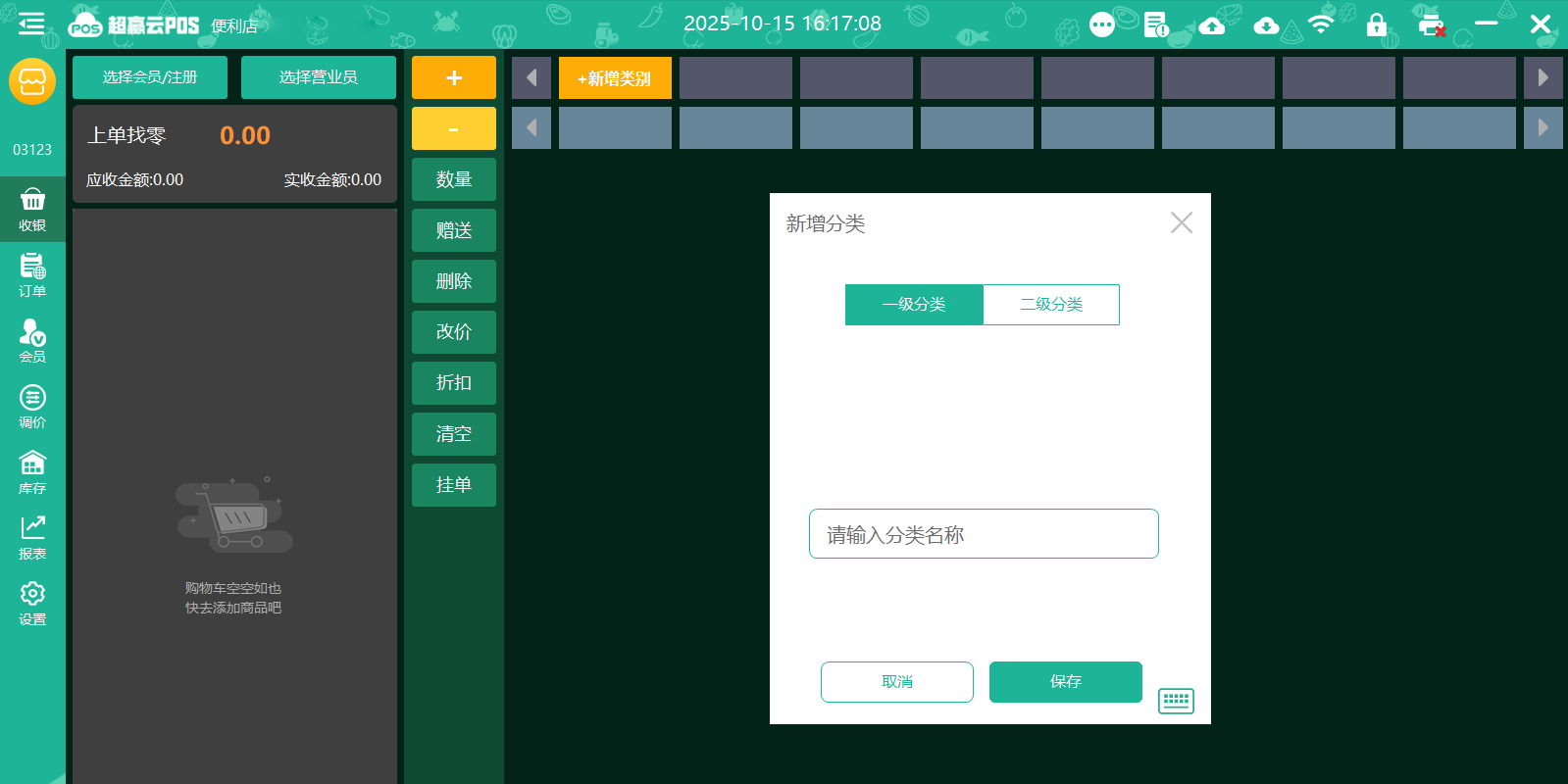 ӮPOSͼ2