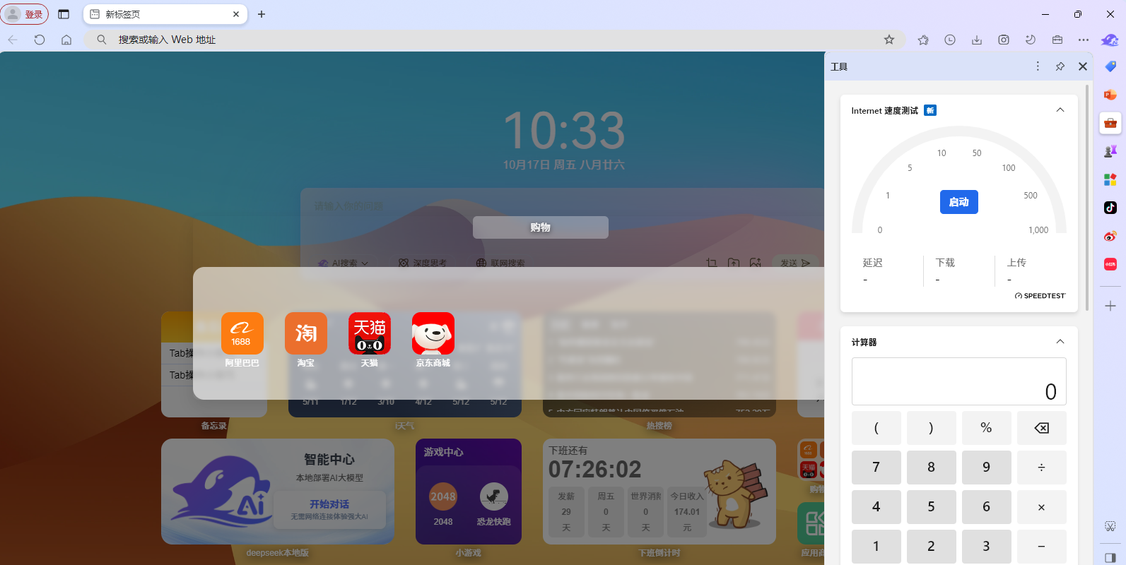 DeepSurf截图3 DeepSurf截图3