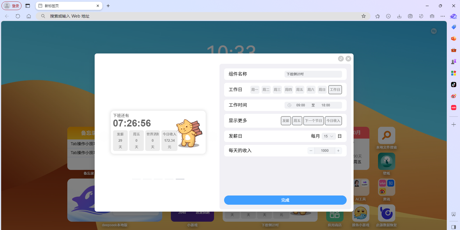 DeepSurf截图2 DeepSurf截图2