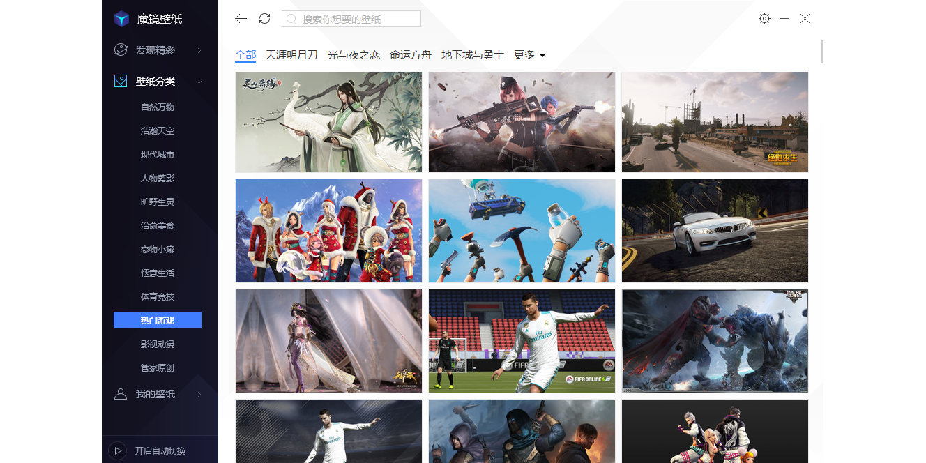 腾讯魔镜壁纸截图5 腾讯魔镜壁纸截图5