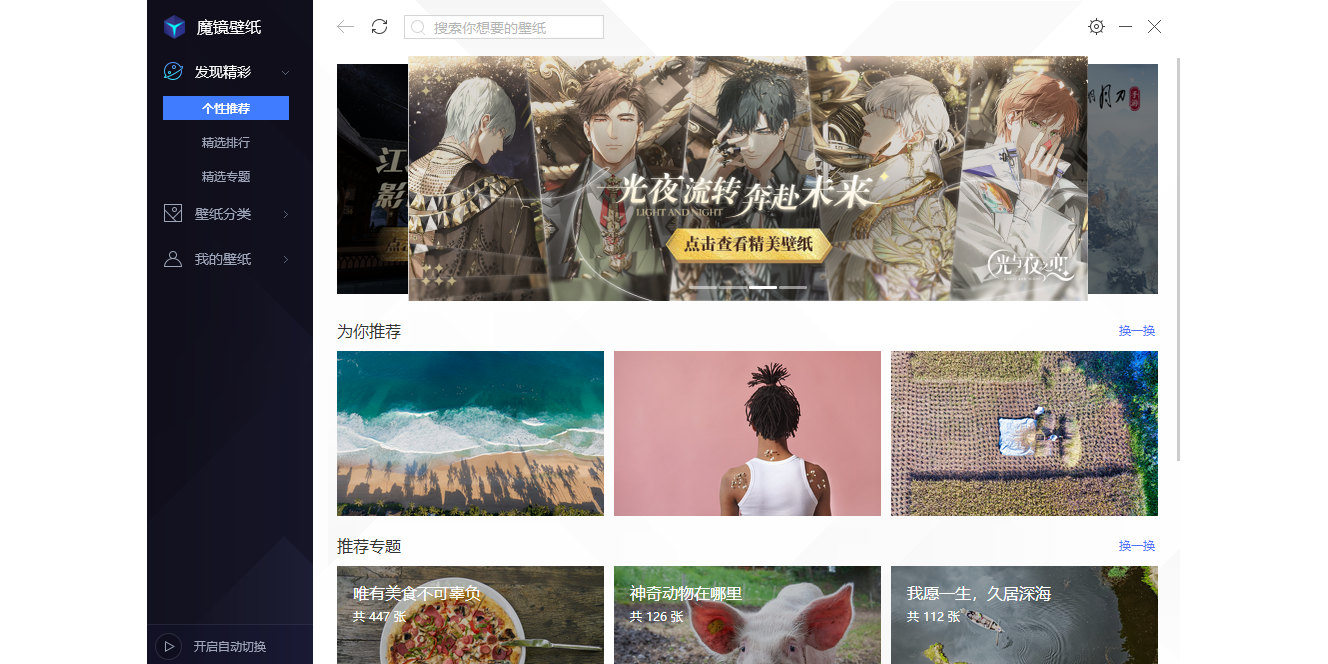 腾讯魔镜壁纸截图1 腾讯魔镜壁纸截图1