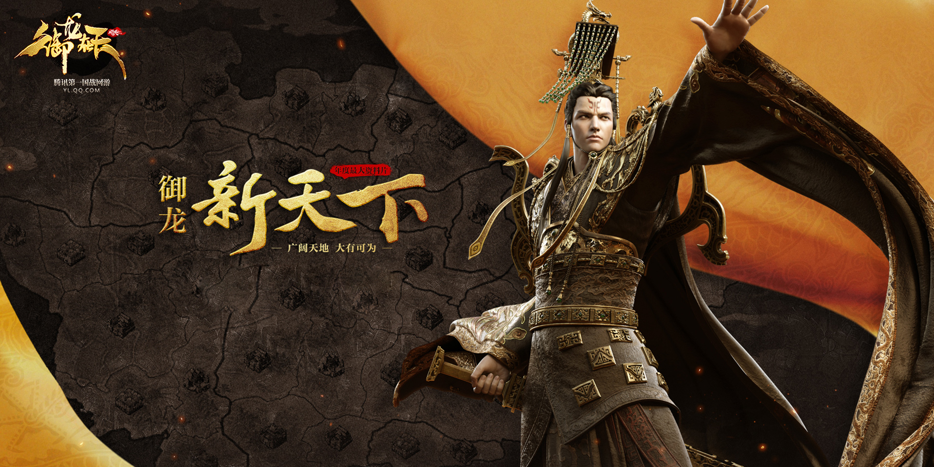 御龙在天截图2 御龙在天截图2