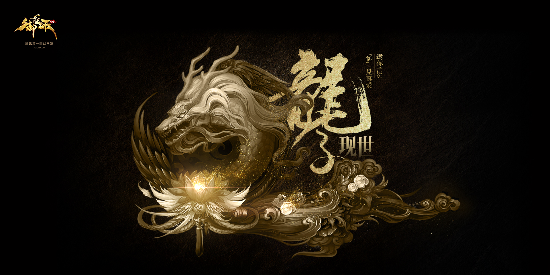 御龙在天截图4 御龙在天截图4