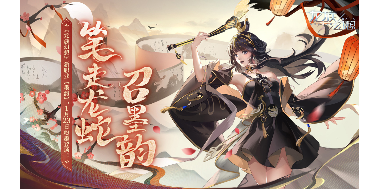 龙族幻想手游电脑版截图4 龙族幻想手游电脑版截图4