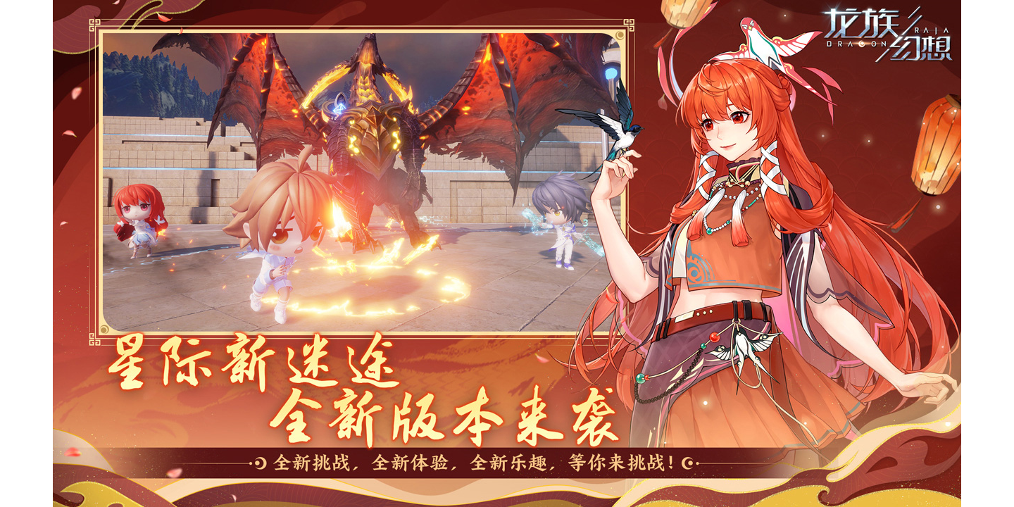 龙族幻想手游电脑版截图3 龙族幻想手游电脑版截图3