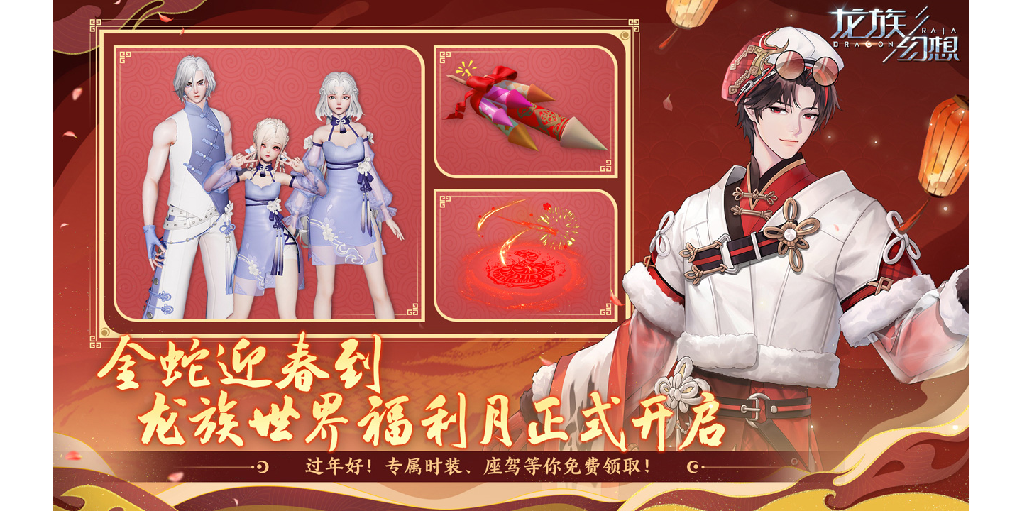 龙族幻想手游电脑版截图5 龙族幻想手游电脑版截图5