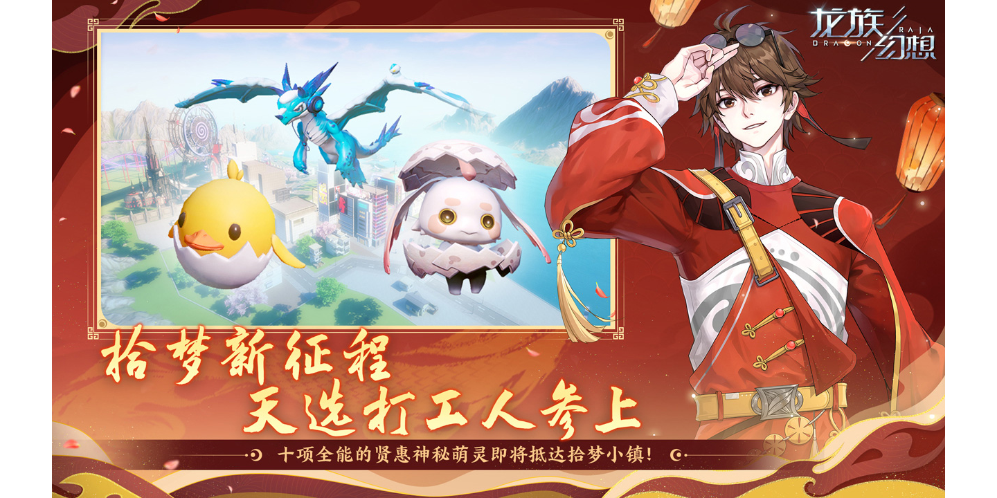 龙族幻想手游电脑版截图2 龙族幻想手游电脑版截图2