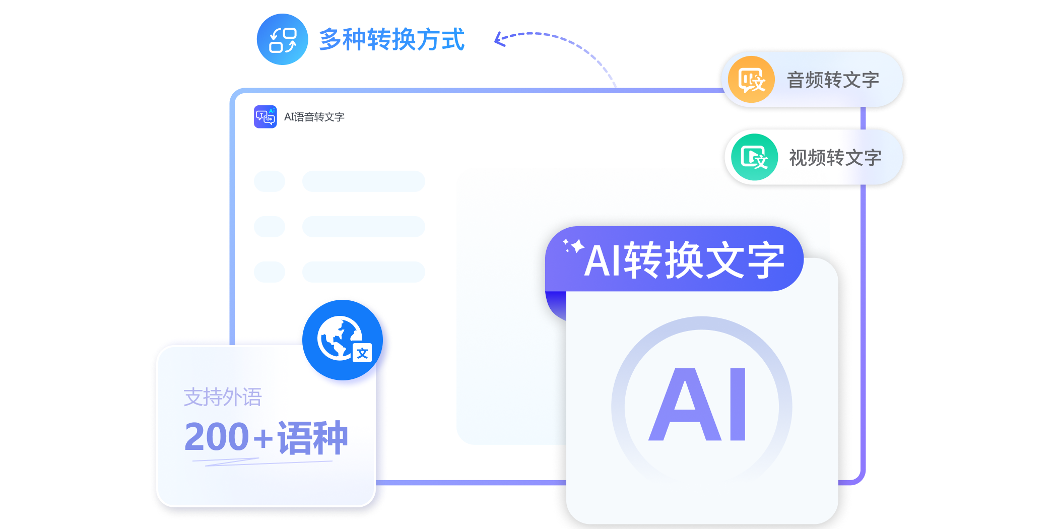 金舟AI语音转文字截图5 金舟AI语音转文字截图5