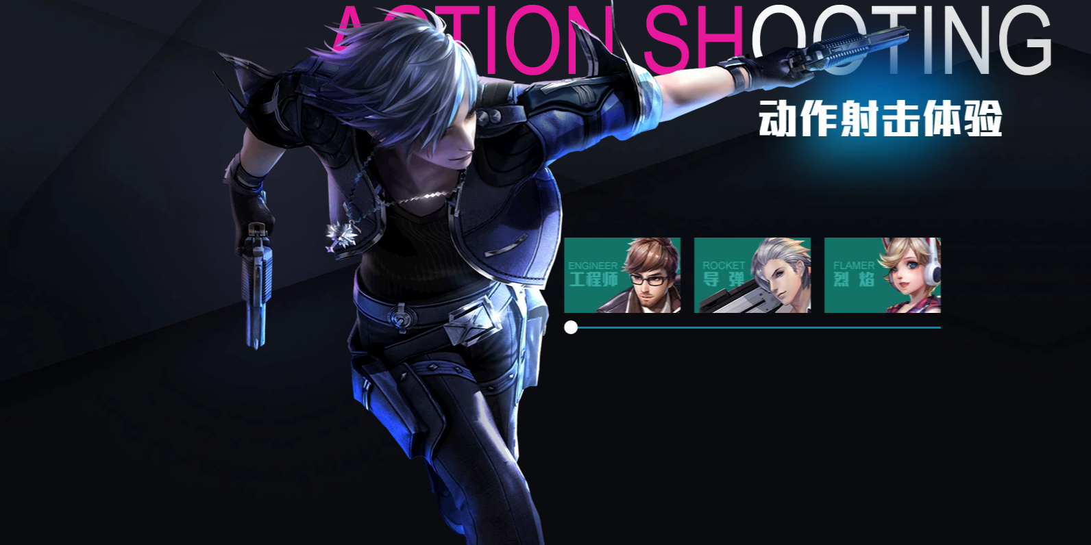 枪神纪截图3 枪神纪截图3