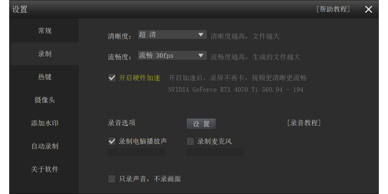 KK录像机截图1 KK录像机截图1