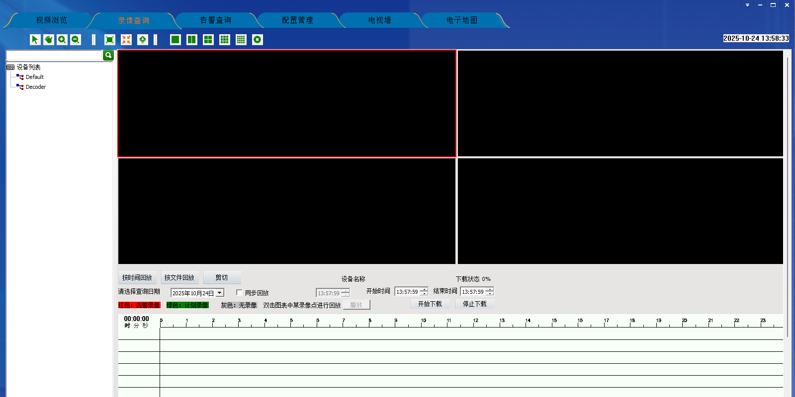 迈视视频监控平台截图4 迈视视频监控平台截图4