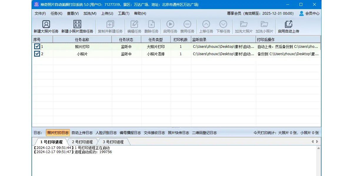 ������Ƭ�Զ���ӡ������ͼ6