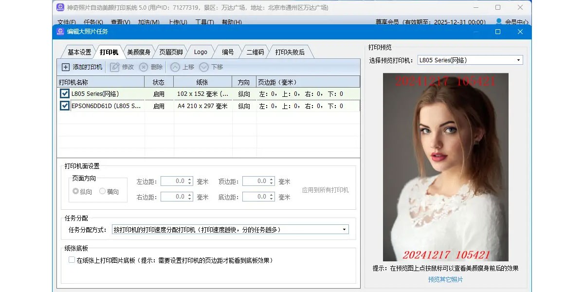 ������Ƭ�Զ���ӡ������ͼ1