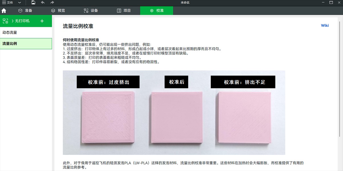 Bambu Studio截图3 Bambu Studio截图3