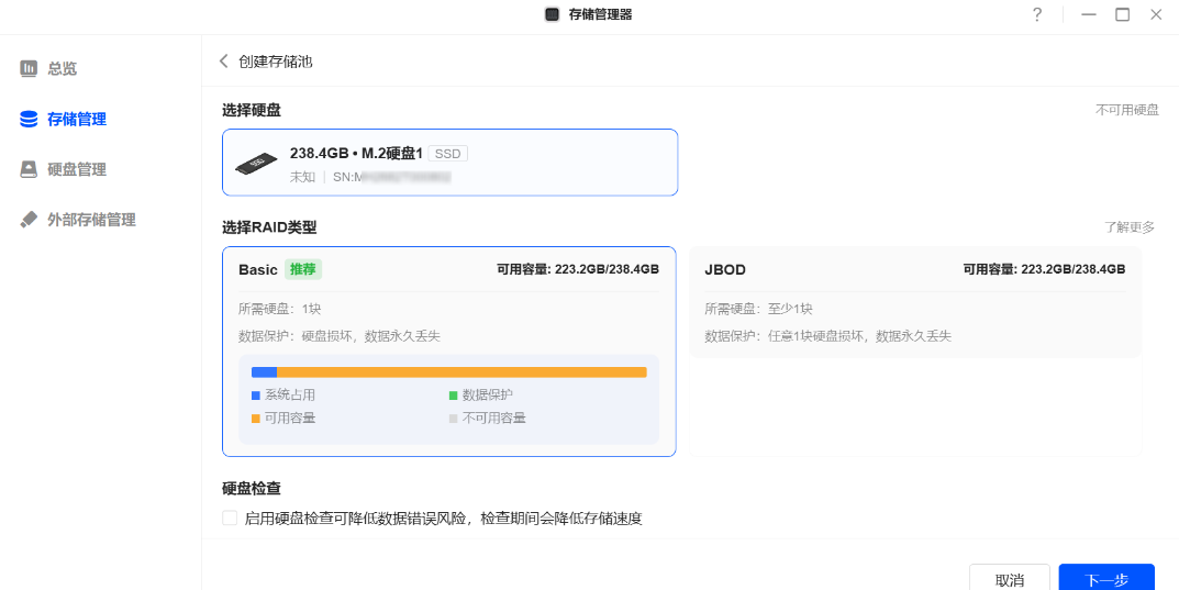 绿联云32位截图3 绿联云32位截图3