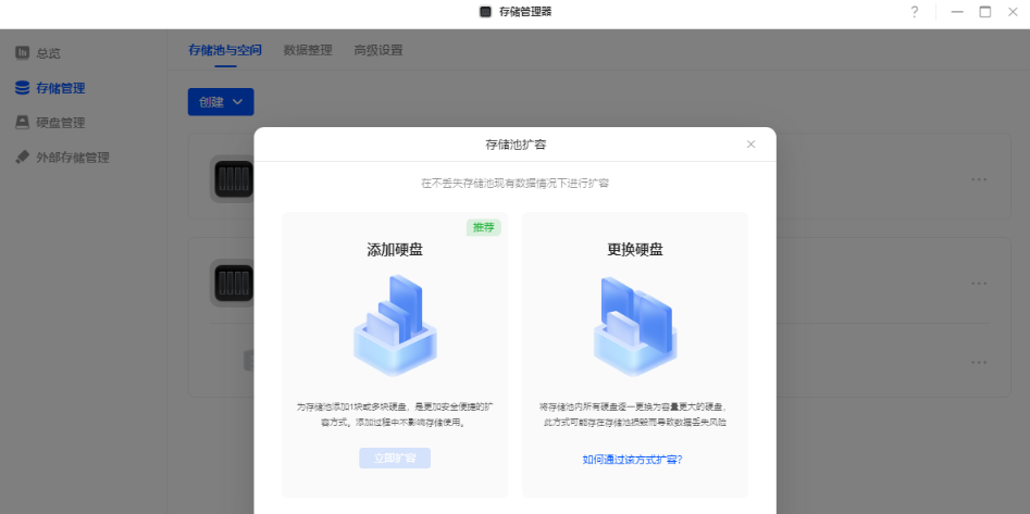 绿联云32位截图5 绿联云32位截图5