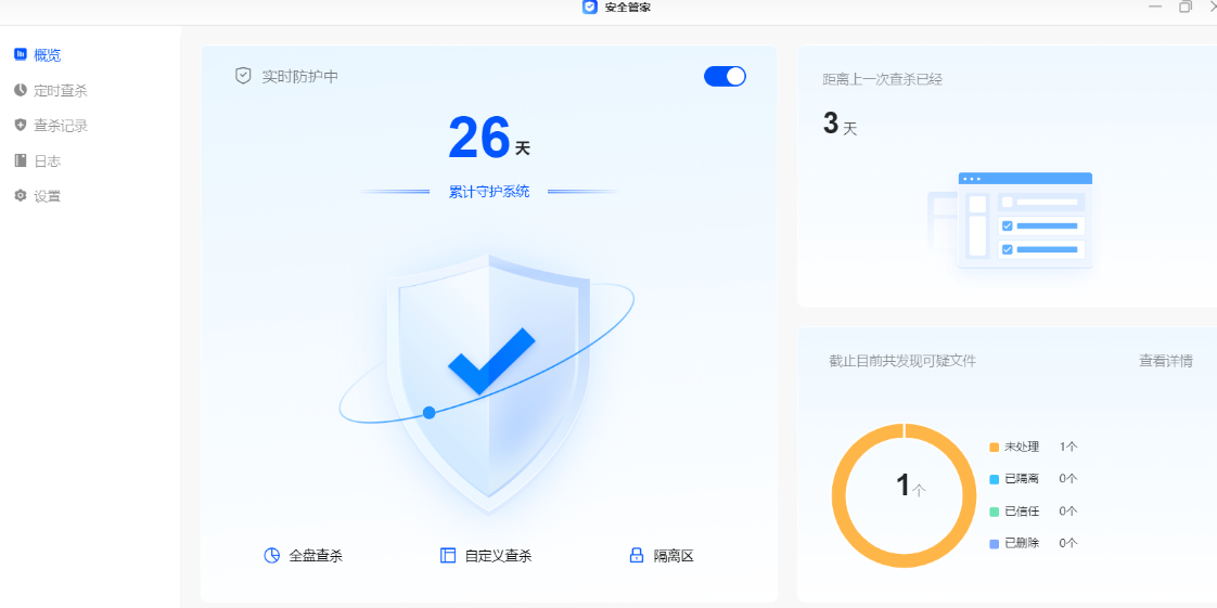 绿联云64位截图6 绿联云64位截图6