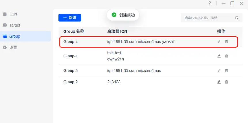 绿联云64位截图9 绿联云64位截图9