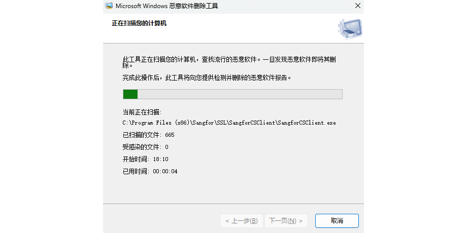 微软恶意软件删除工具(KB890830)截图2 微软恶意软件删除工具(KB890830)截图2