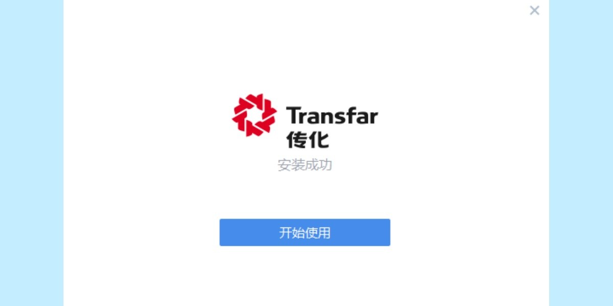E+传化截图4 E+传化截图4
