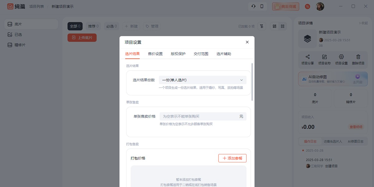 绚篇截图1 绚篇截图1