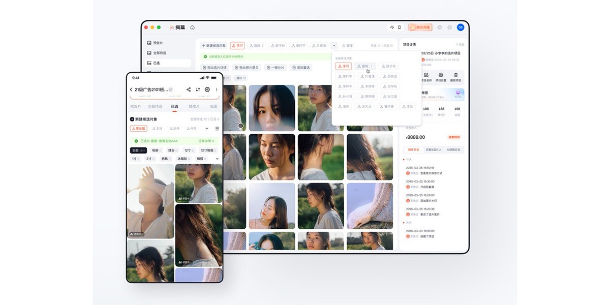 绚篇截图8 绚篇截图8