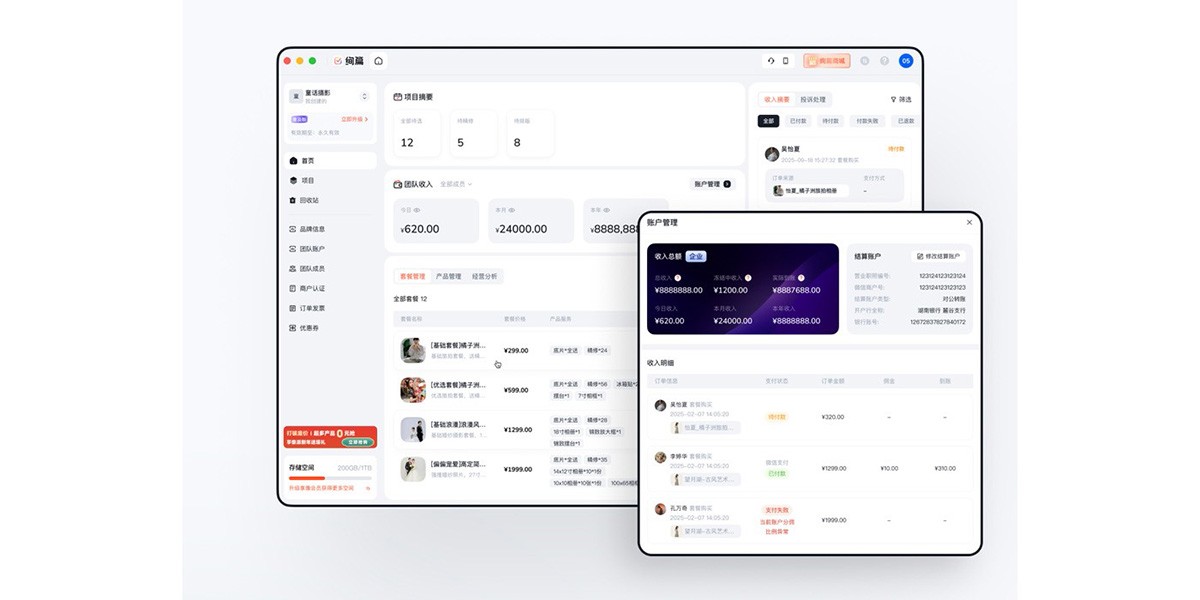 绚篇截图7 绚篇截图7