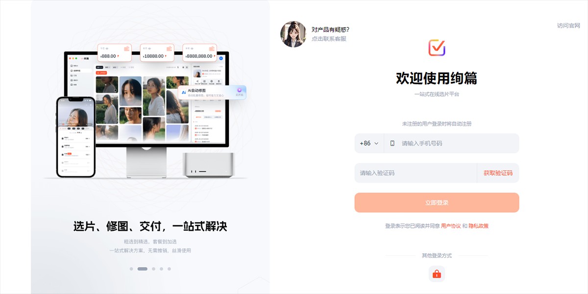 绚篇截图5 绚篇截图5