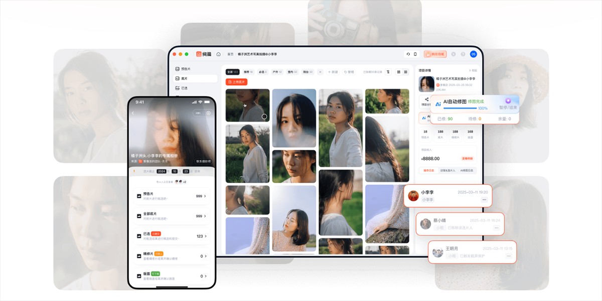 绚篇截图6 绚篇截图6