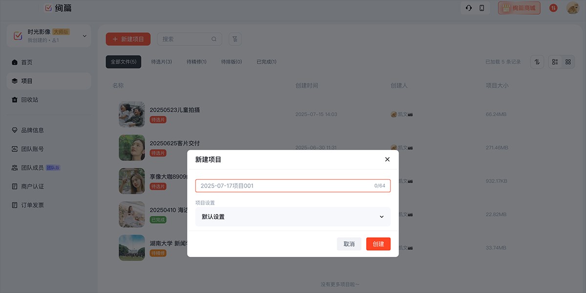 绚篇截图3 绚篇截图3