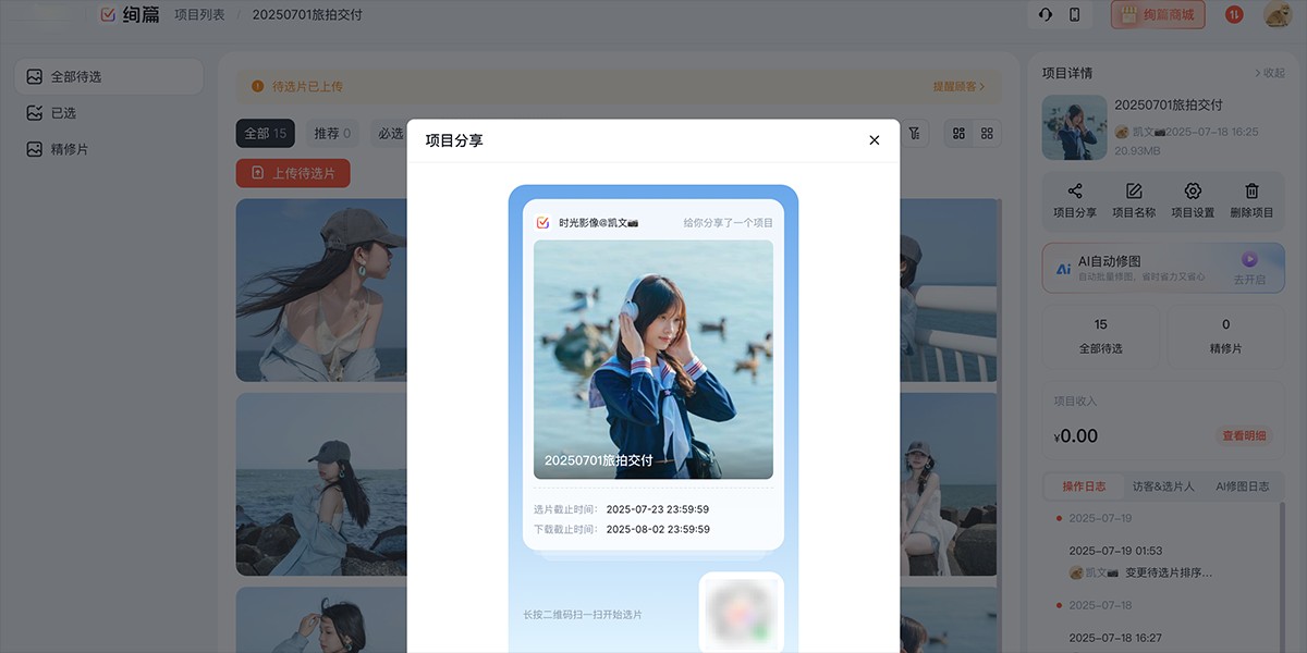 绚篇截图4 绚篇截图4