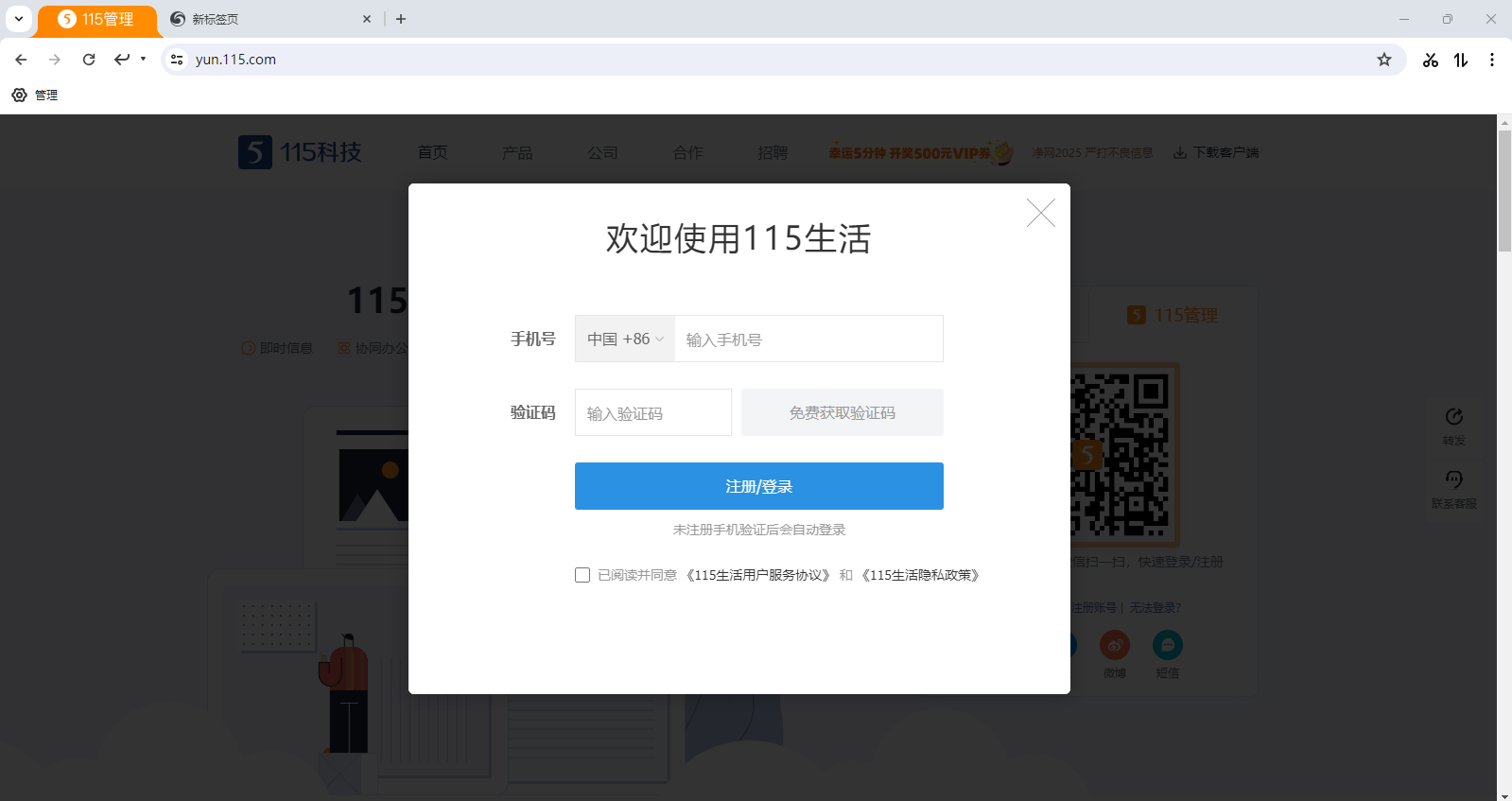 115浏览器32位下载| 官方电脑版| 安全免费| 小杜下载站