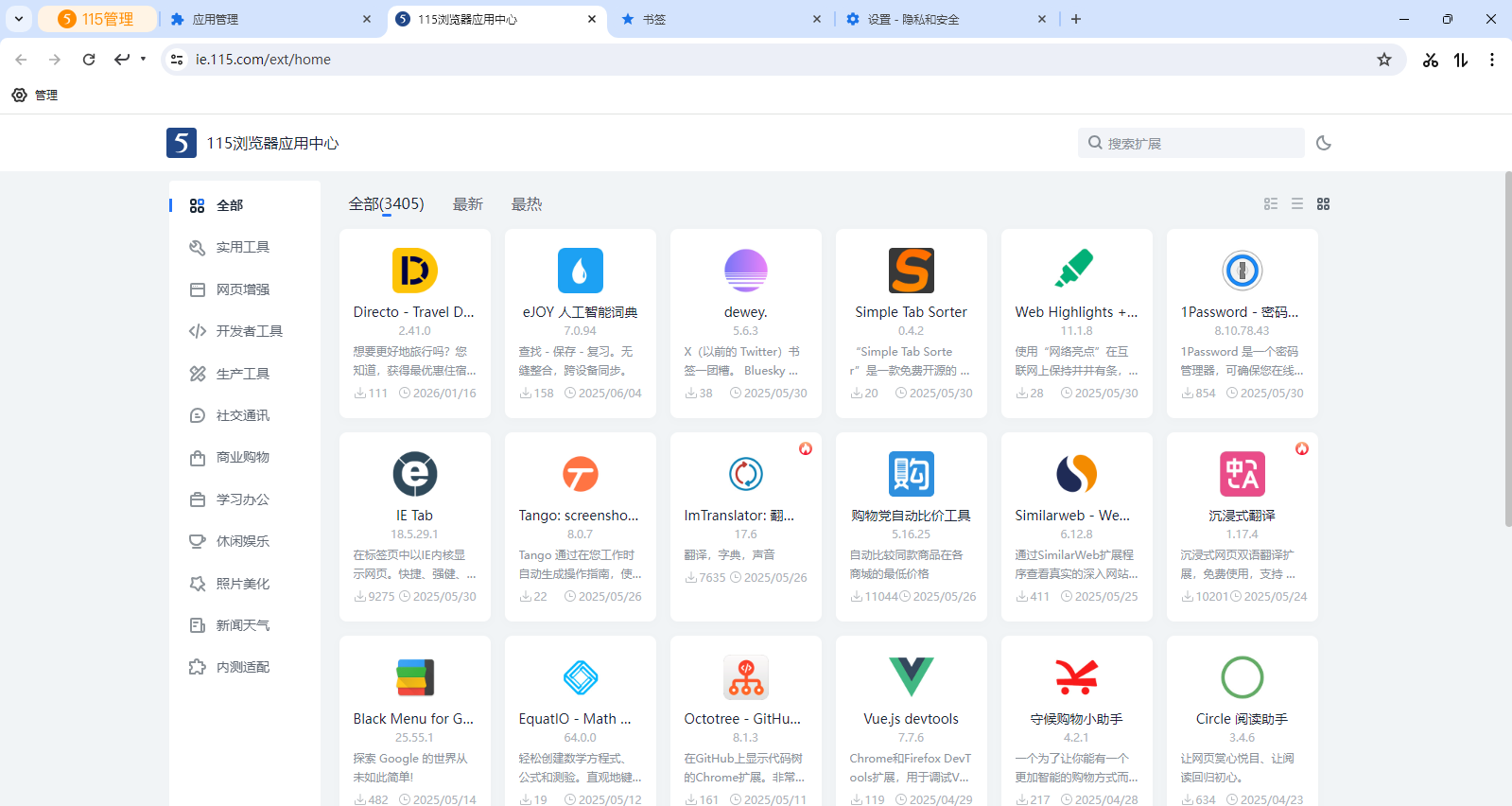 115浏览器32位下载| 官方电脑版| 安全免费| 小杜下载站