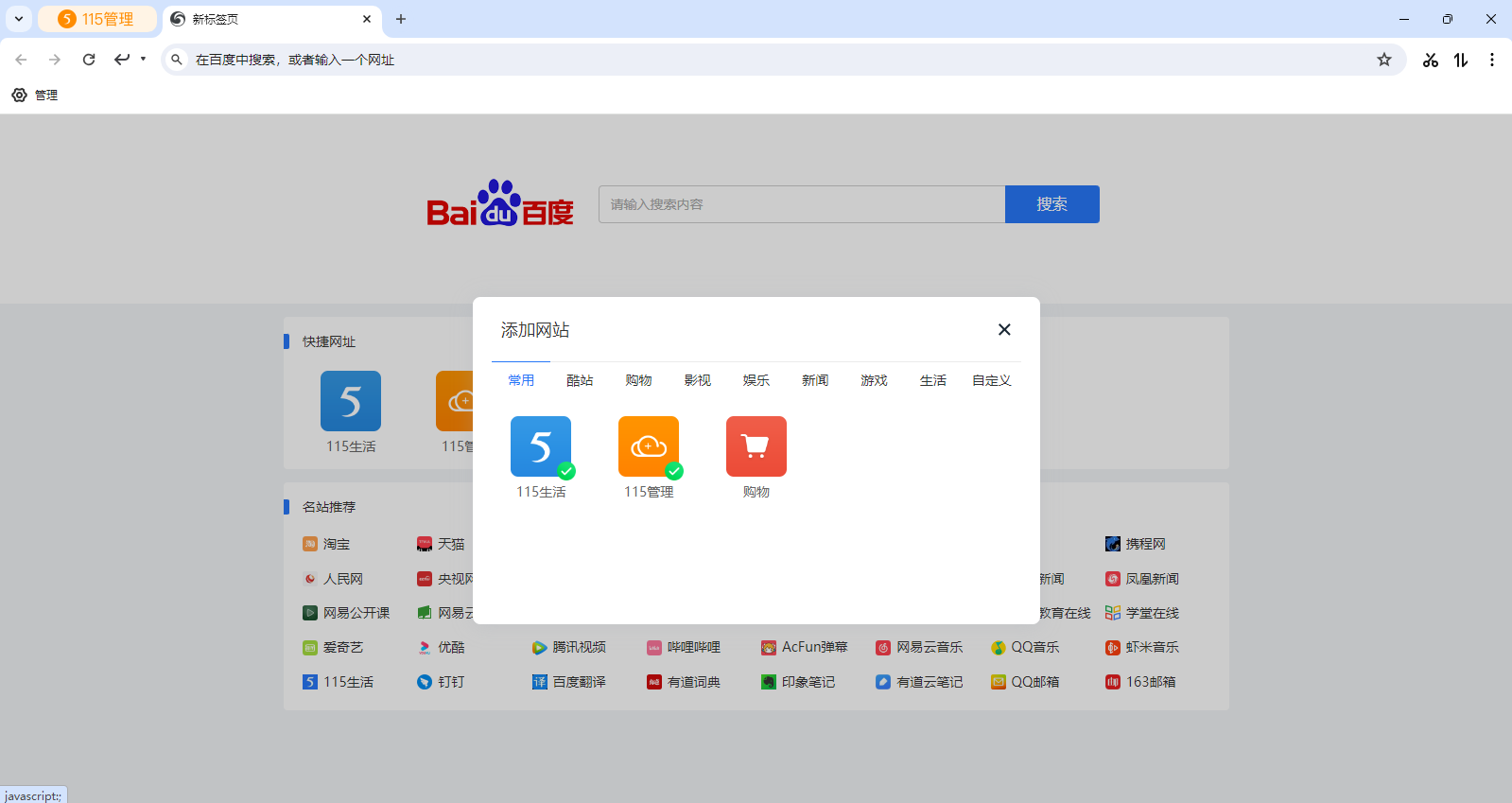 115浏览器32位下载| 官方电脑版| 安全免费| 小杜下载站