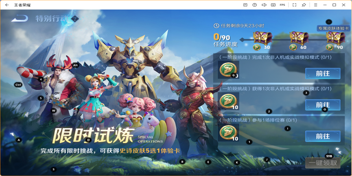 王者荣耀云游戏手游电脑版截图2 王者荣耀云游戏手游电脑版截图2