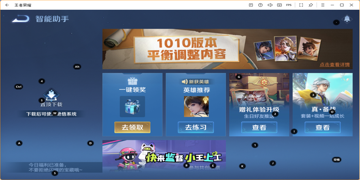 王者荣耀云游戏手游电脑版截图4 王者荣耀云游戏手游电脑版截图4