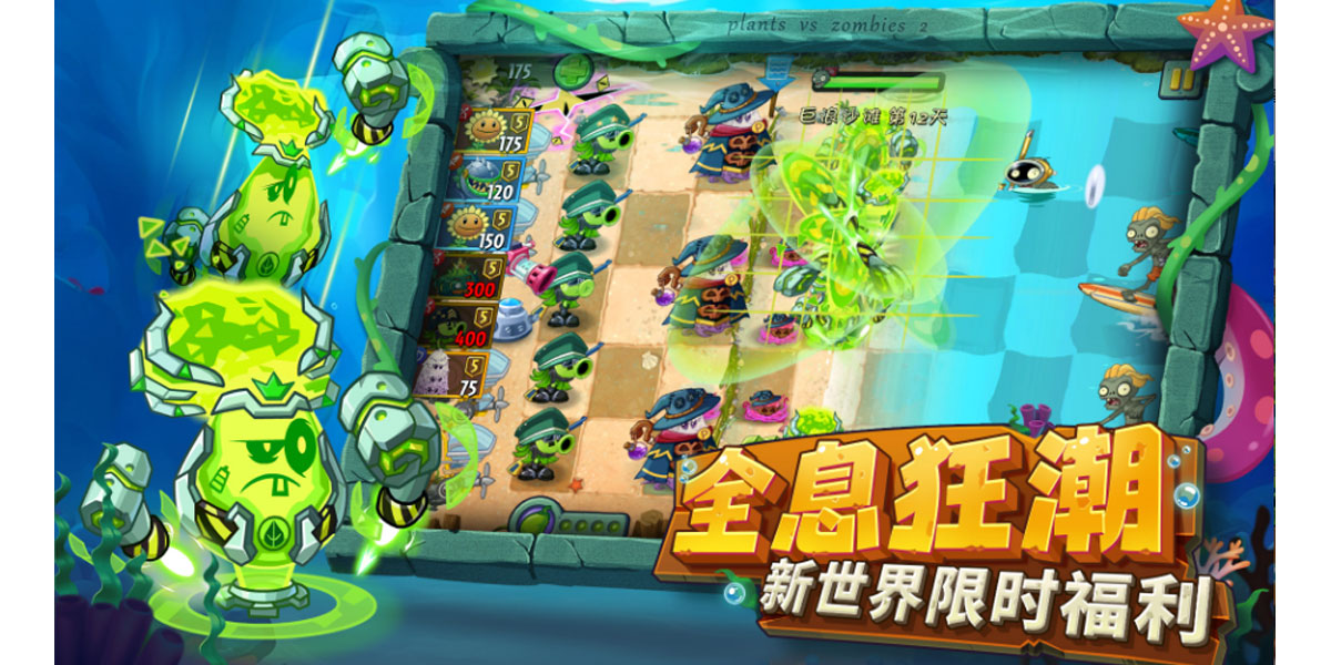 植物大战僵尸2手游电脑版截图4 植物大战僵尸2手游电脑版截图4