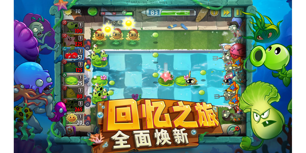 植物大战僵尸2手游电脑版截图6 植物大战僵尸2手游电脑版截图6