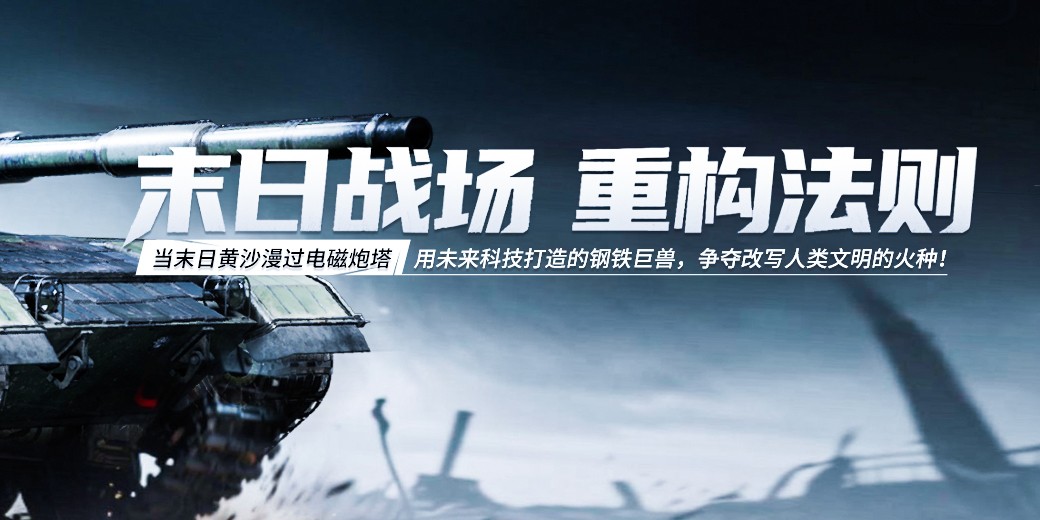 装甲红锋截图3 装甲红锋截图3