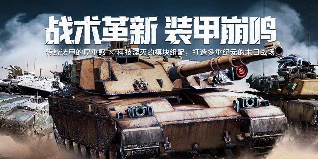 装甲红锋截图1 装甲红锋截图1