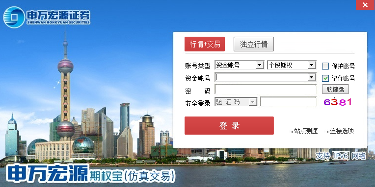 申万宏源期权宝截图1 申万宏源期权宝截图1