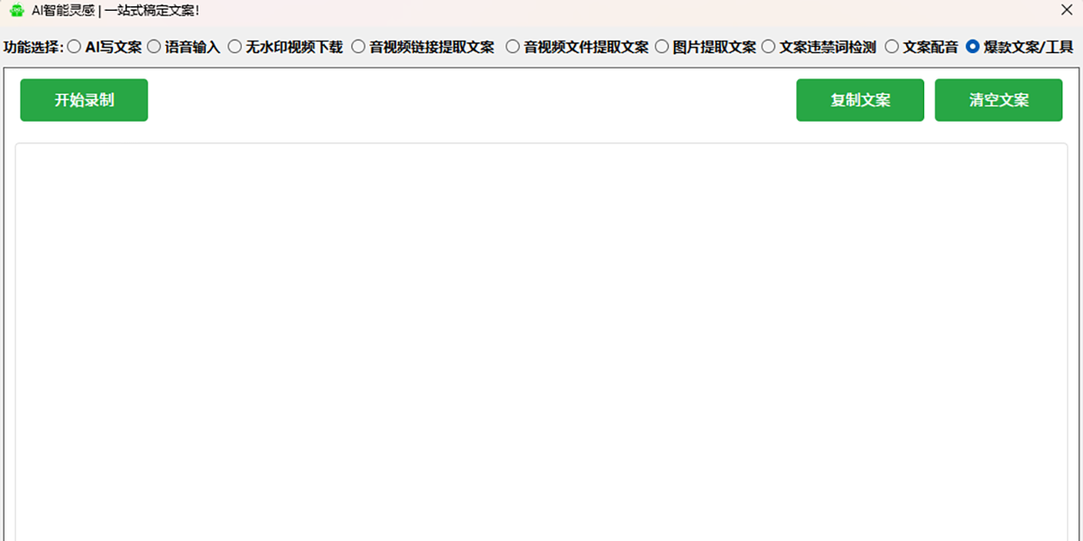 园丁提词器截图6 园丁提词器截图6