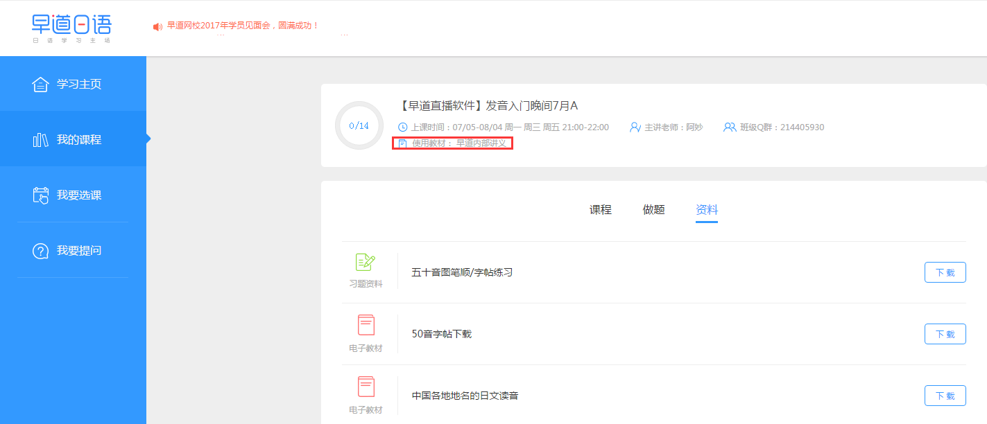 早道网校截图1 早道网校截图1